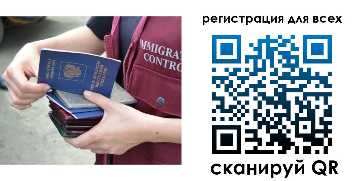 временная регистрация 2025 в Пензе
