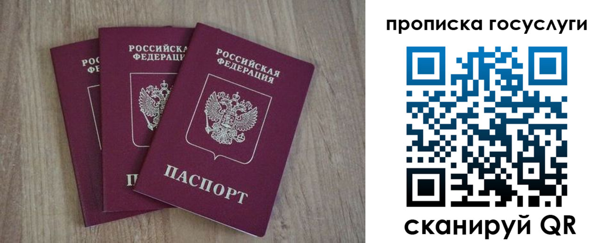 временная регистрация законно в Пензе