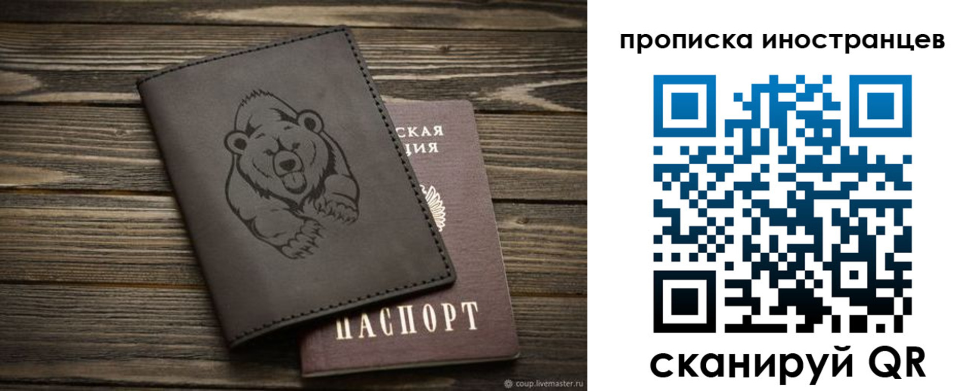 прописка ребенка в Пензе