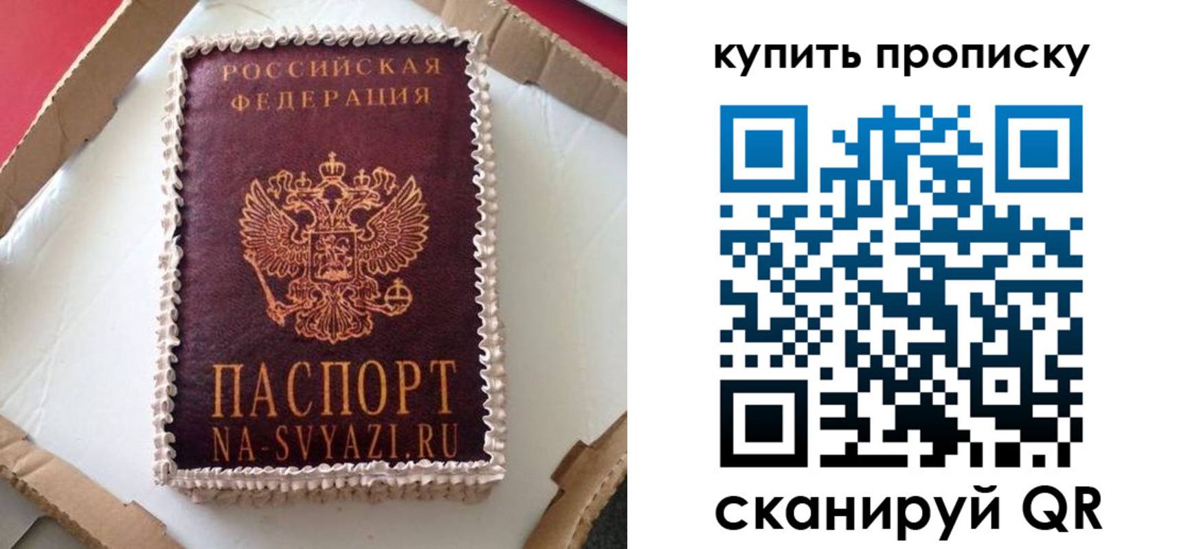 прописка штамп в Пензе